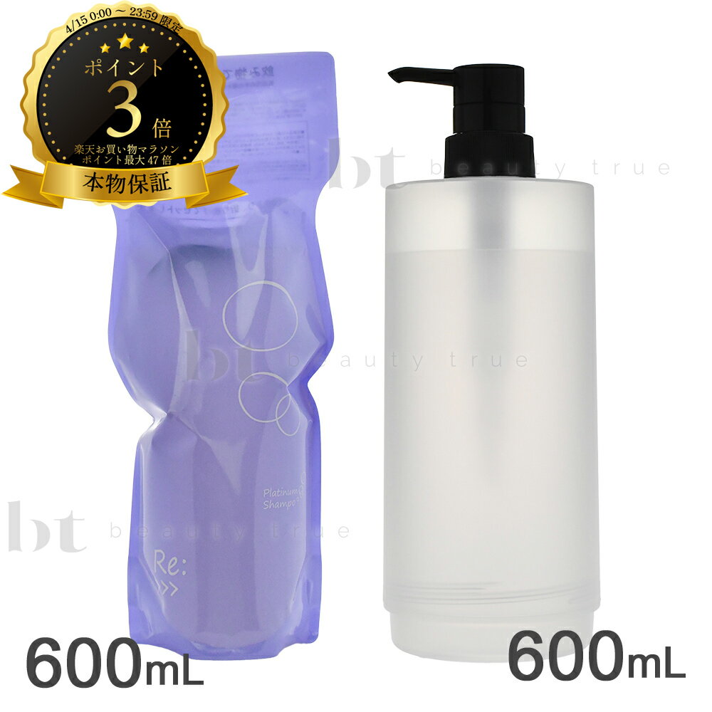楽天市場】アジュバン リ:プラチナム シャンプー 600ml 詰替えの通販