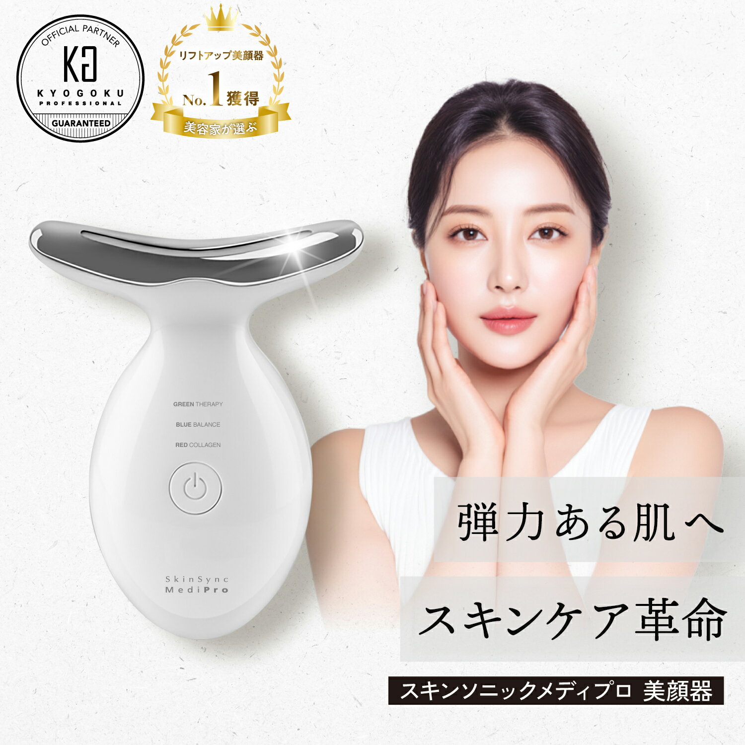 楽天市場】ソニックビューティーの通販