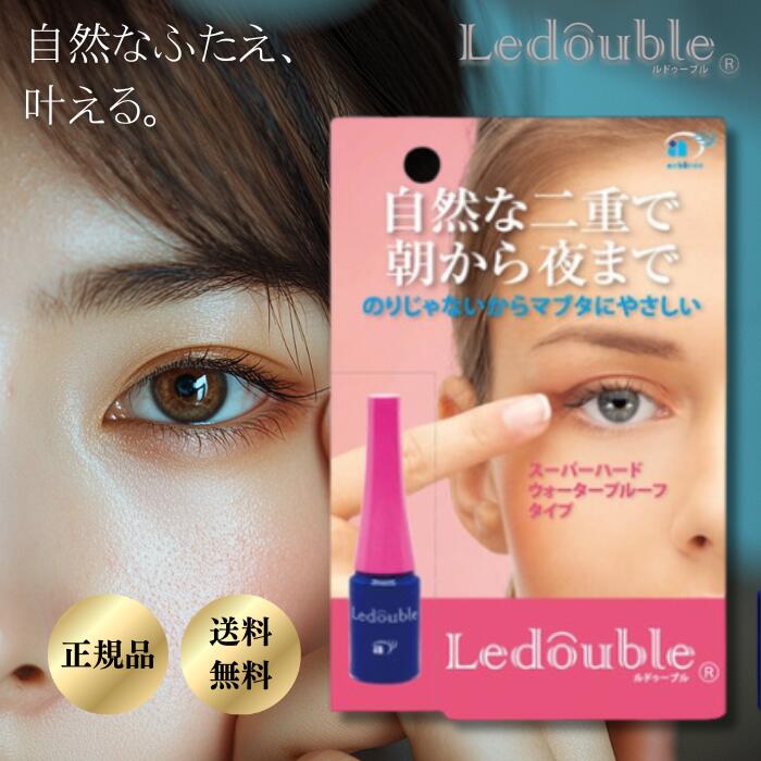 楽天市場】うるプチふたえの通販