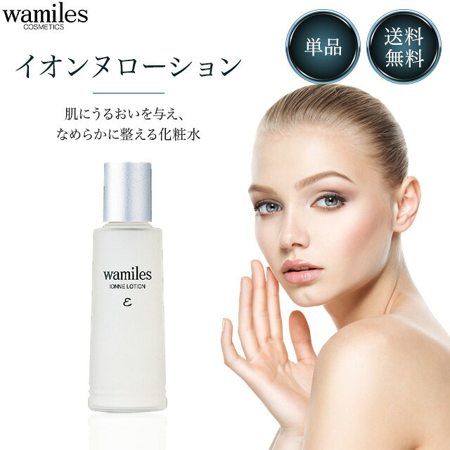楽天市場】ワミレス イオンヌローションの通販