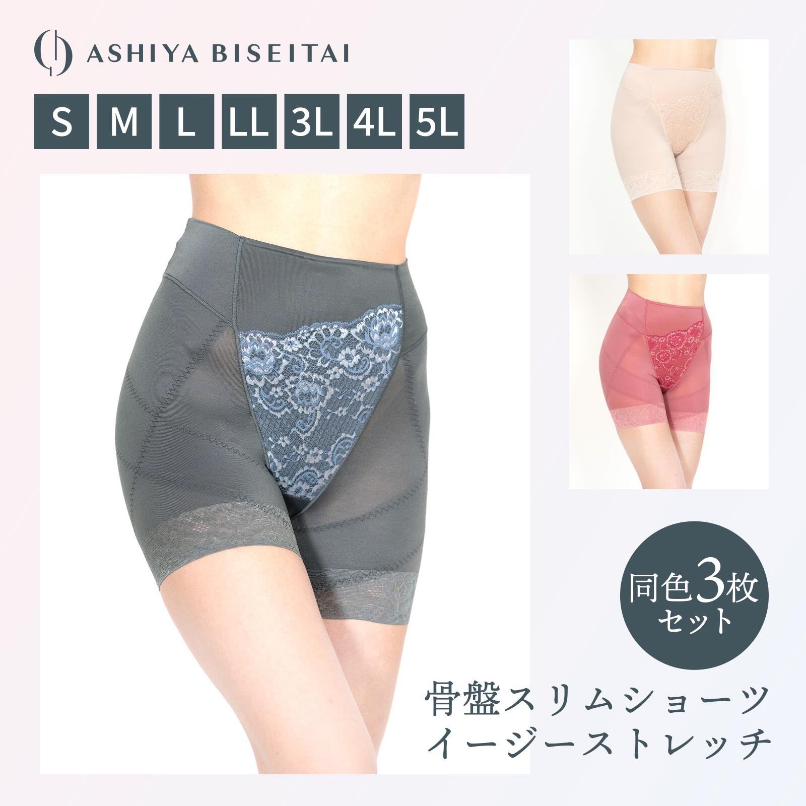 楽天市場】芦屋美整体 骨盤スッキリベルトの通販