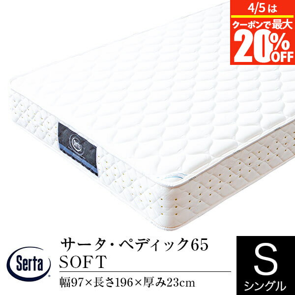 楽天市場】サータ マットレス アニバーサリー36 dx ポケットコイル