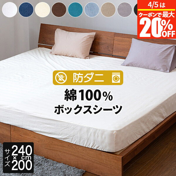 楽天市場】ボックスシーツ 240 ホワイトの通販