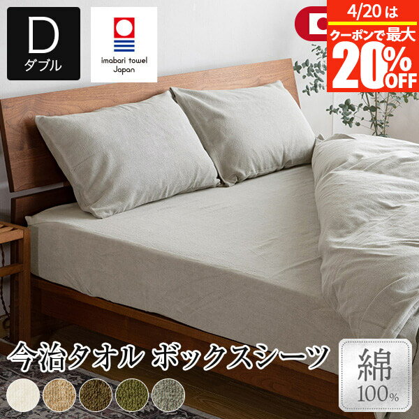 楽天市場】今治タオル シーツダブルの通販