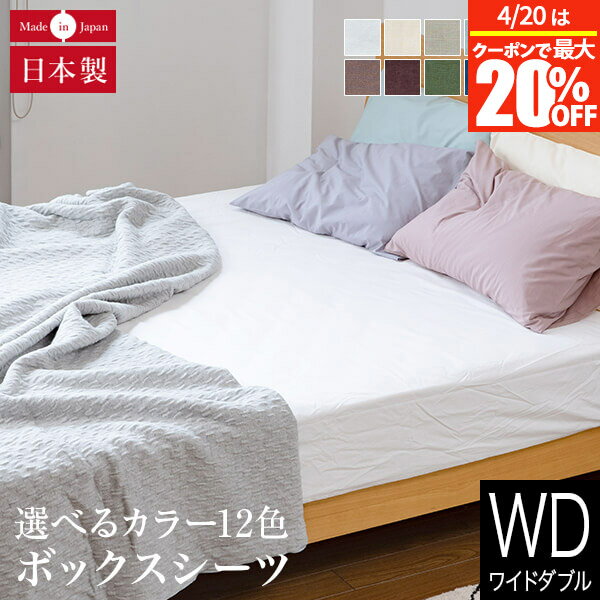 楽天市場】セット ワイドダブル シーツの通販