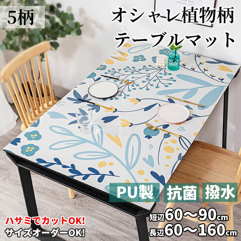 楽天市場】在庫処分（テーブルクロス｜配膳用品・キッチンファブリック