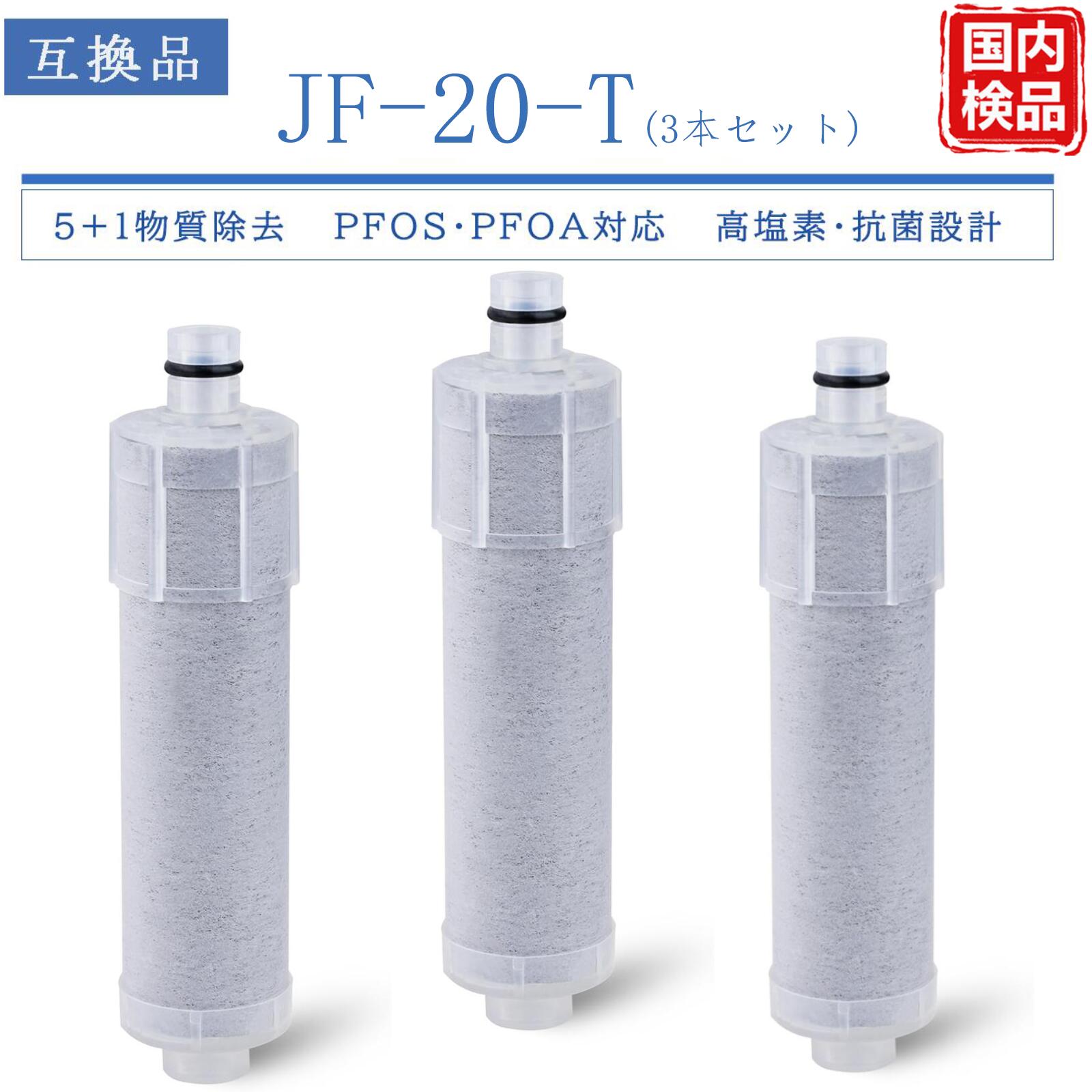 楽天市場】lixil カートリッジ jf-20 3本の通販
