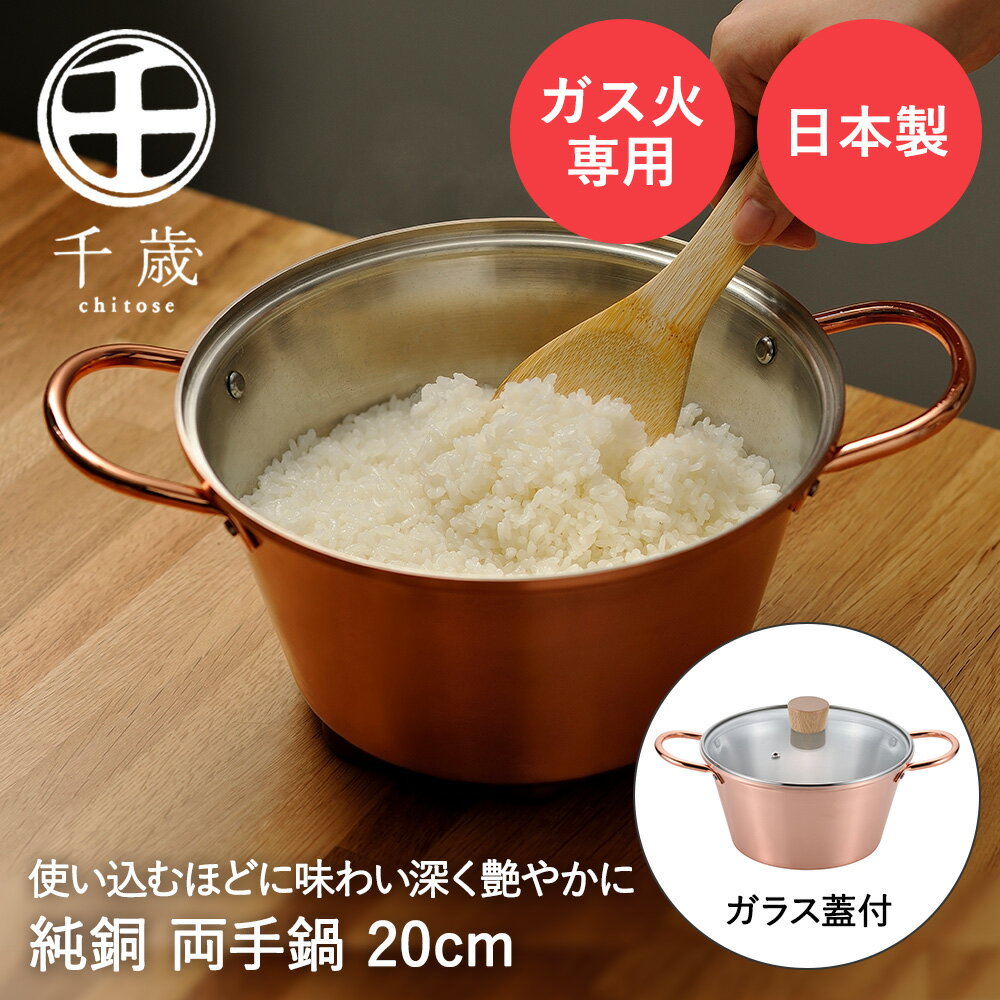 楽天市場】火鍋（素材（キッチン用品）銅）（両手鍋｜鍋）：鍋