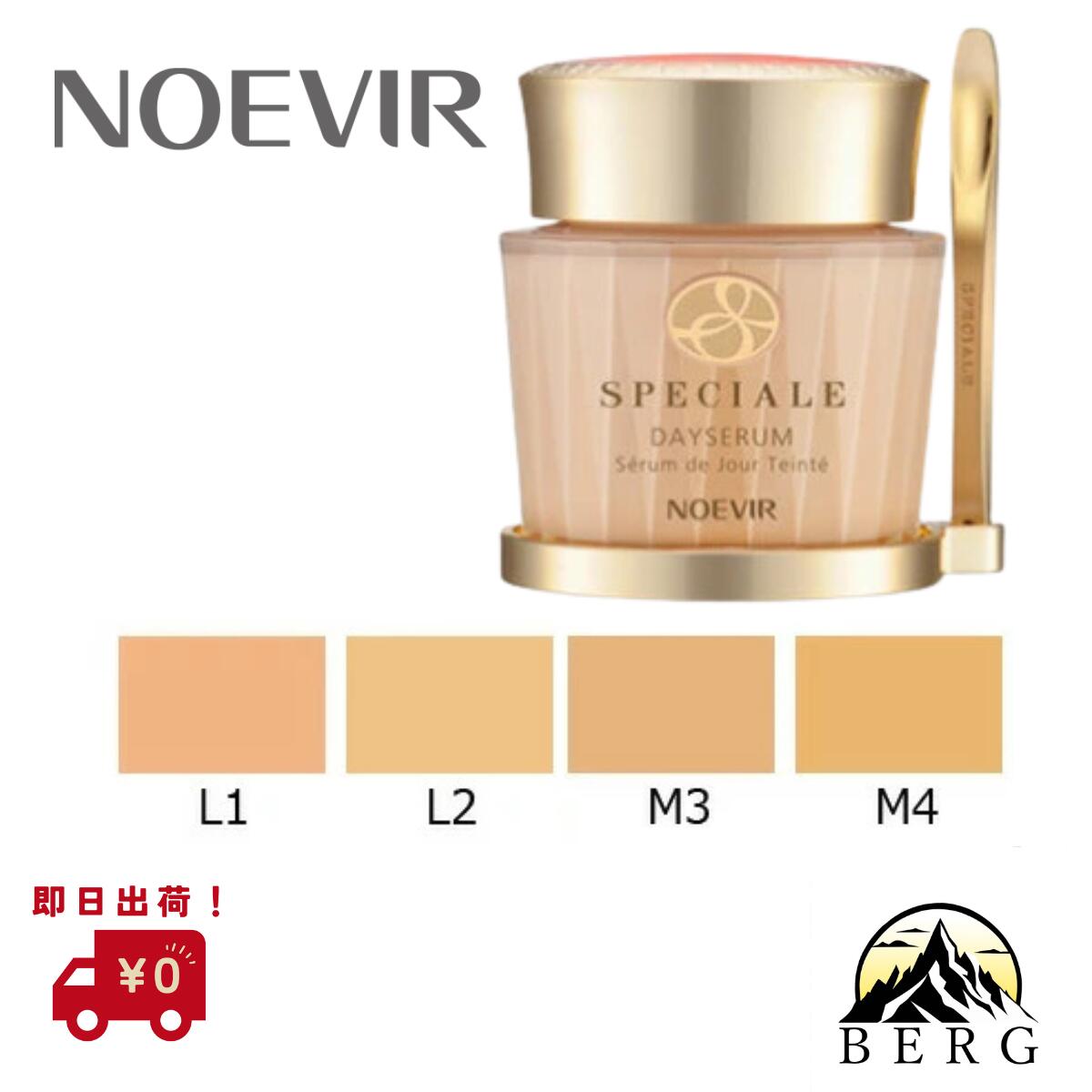 楽天市場】ノエビア スペチアーレ 薬用デイセラム l2 35gの通販