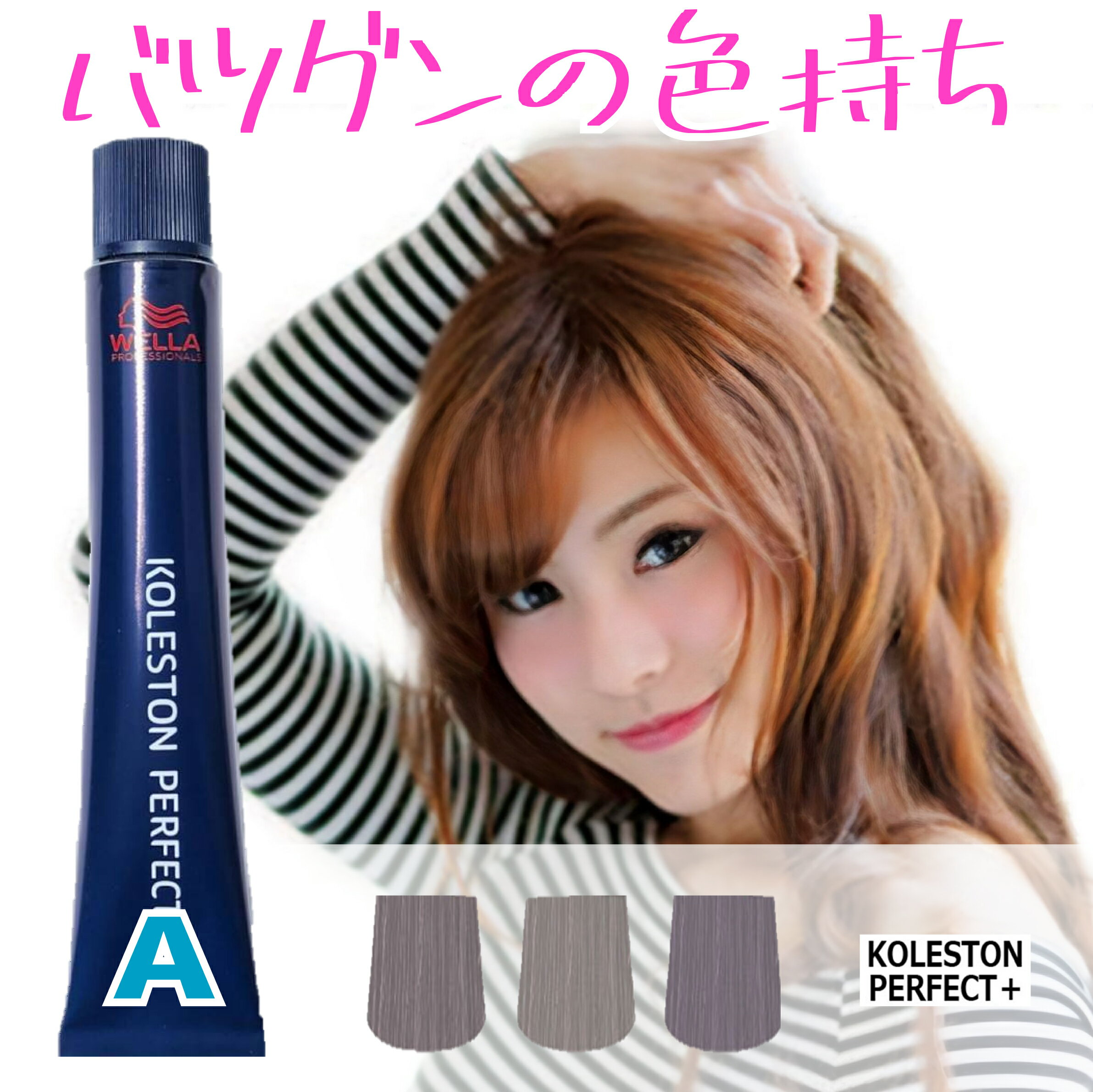 楽天市場】コレストン カラー剤の通販