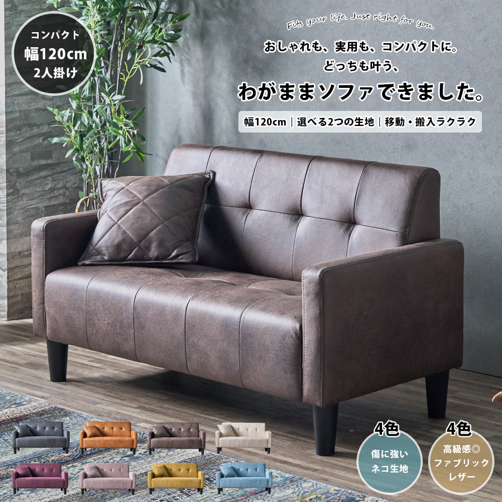 楽天市場】ソファー 2人掛け（素材（インテリア）本革）の通販