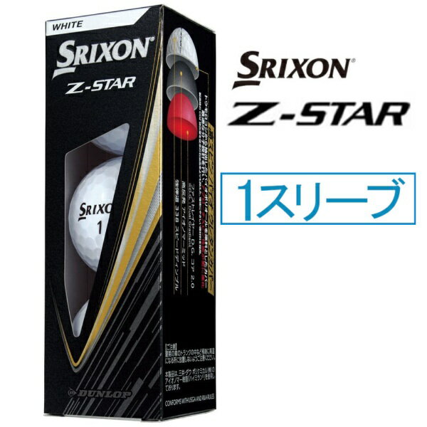 Srixon Z-STAR おまとめ 10スリーブ 楽天市場】スリクソン z－star 1