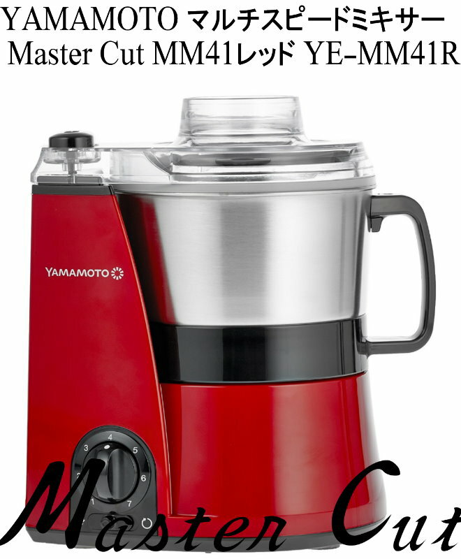 楽天市場】山本電気 master cut mm41の通販