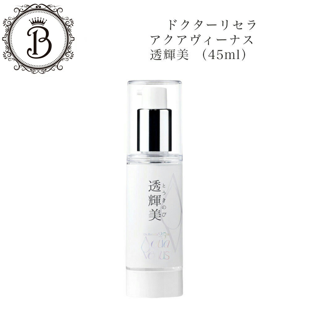 楽天市場】ドクターリセラ 透輝の滴の通販
