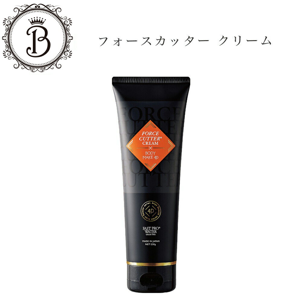 楽天市場】エステプロラボ フォース カッタークリーム 230g ボディ