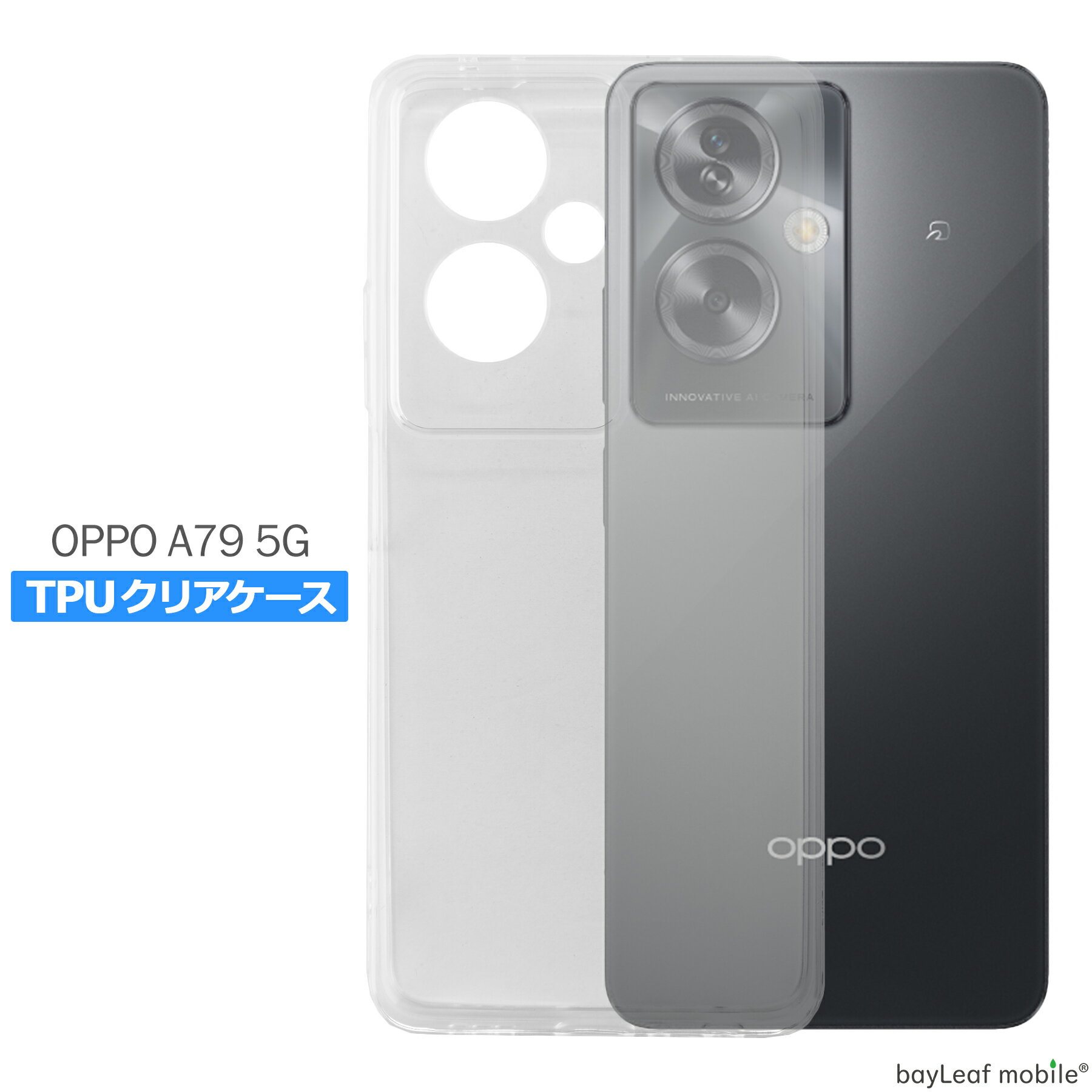 楽天市場】oppo a79 5g（ケース・カバー｜スマートフォン・携帯電話
