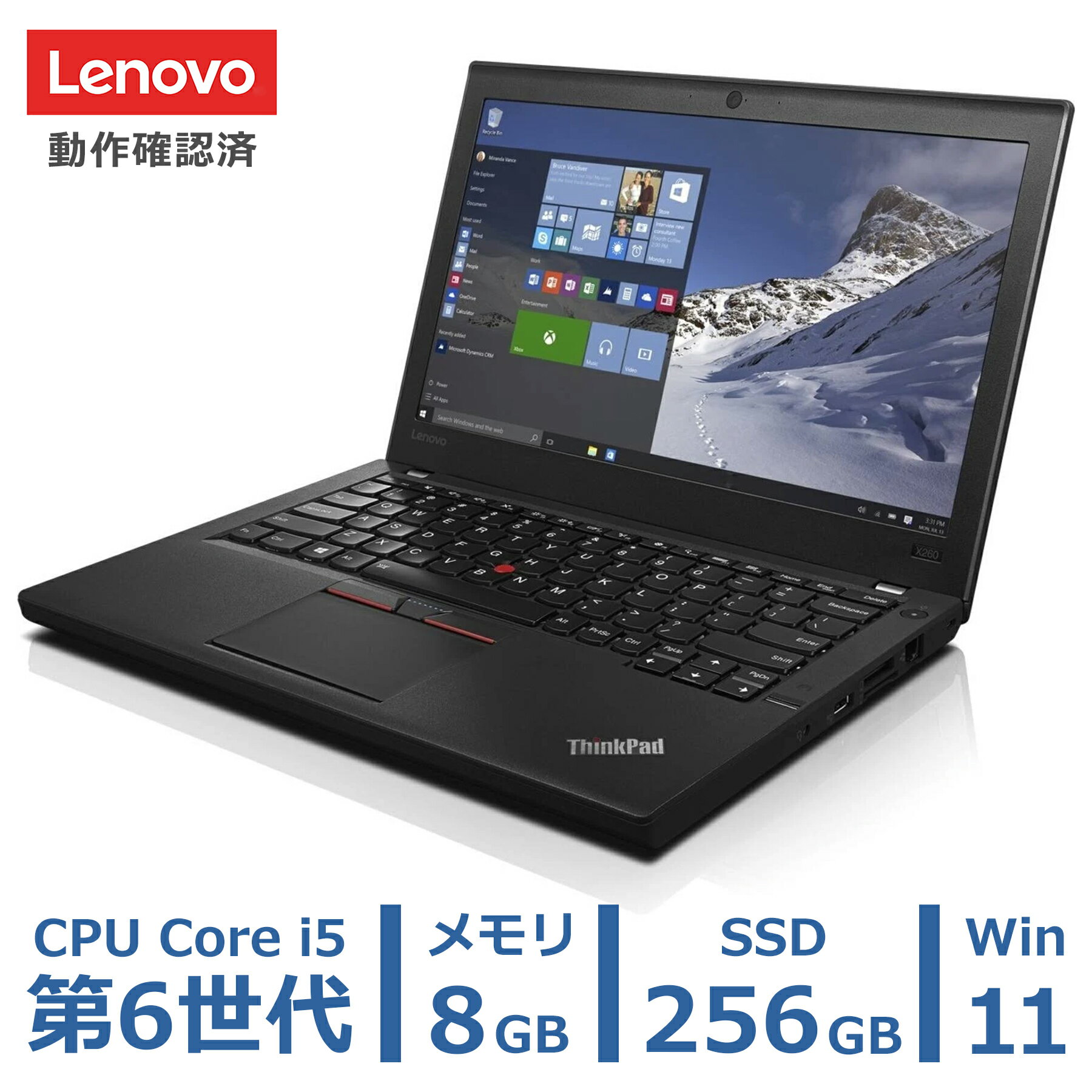 楽天市場】thinkpad x260 中古の通販