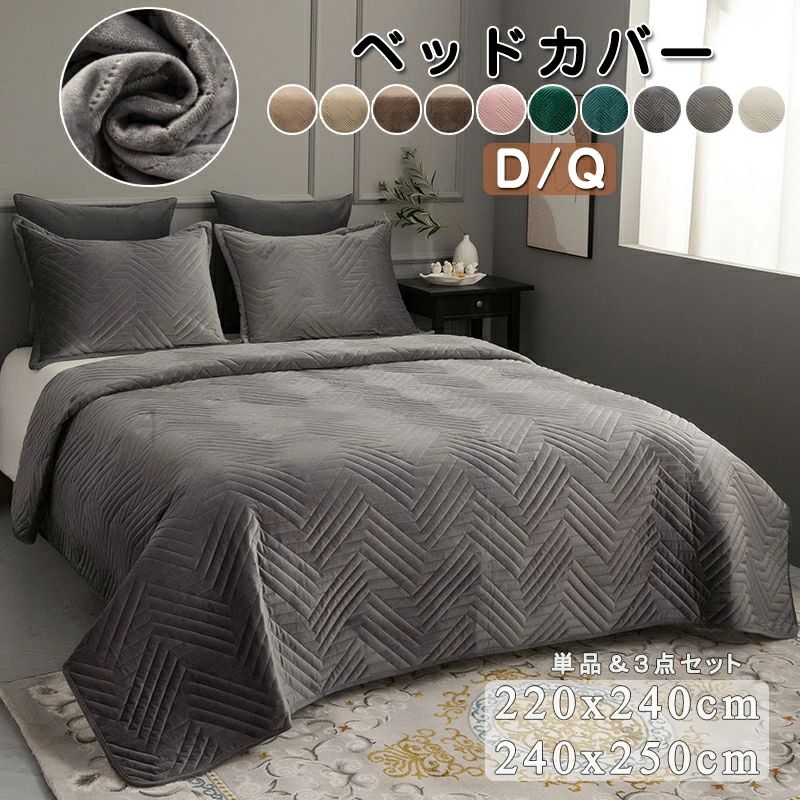 楽天市場】ブルー 青（ベッドカバー・ベッドスプレッド｜寝具カバー