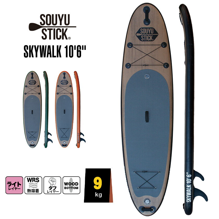 楽天市場】スカイウォーク サップの通販