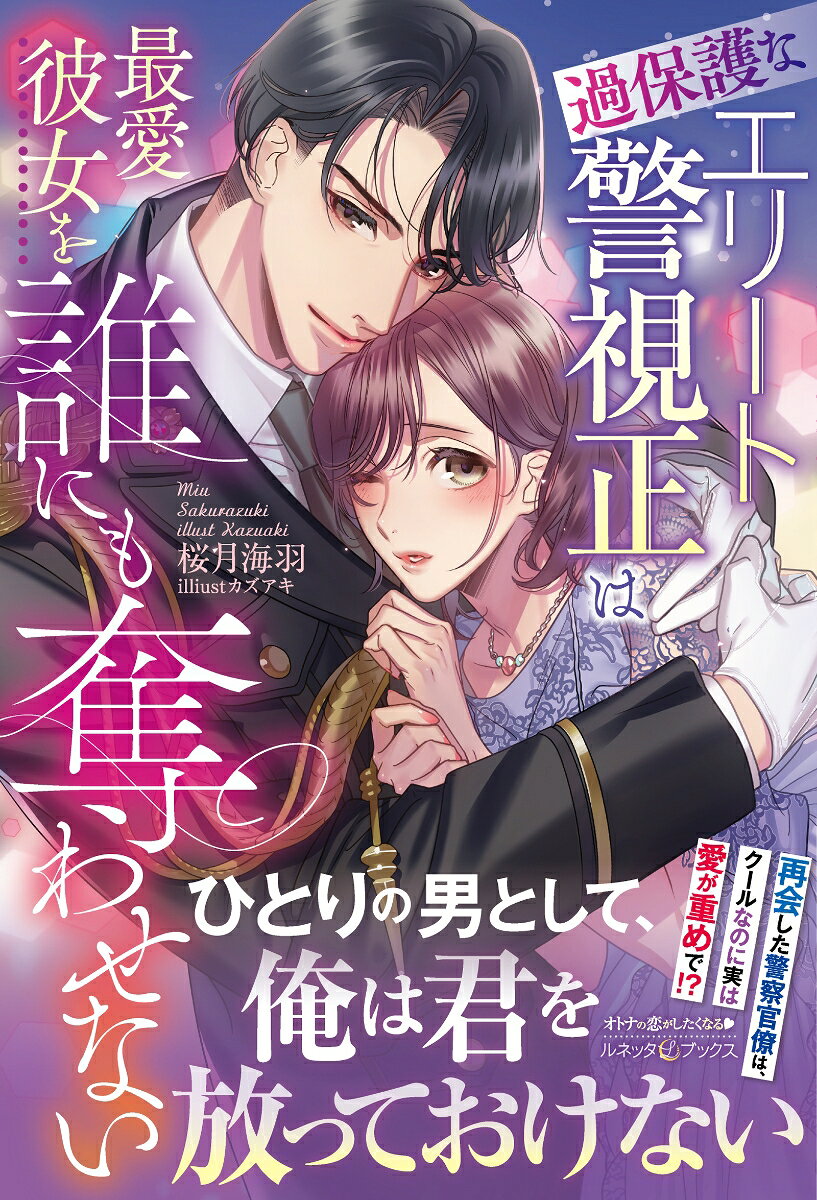 楽天市場】ルネッタブックスの通販