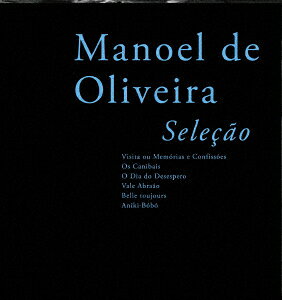 楽天市場】マノエル ド オリヴェイラ dvdの通販