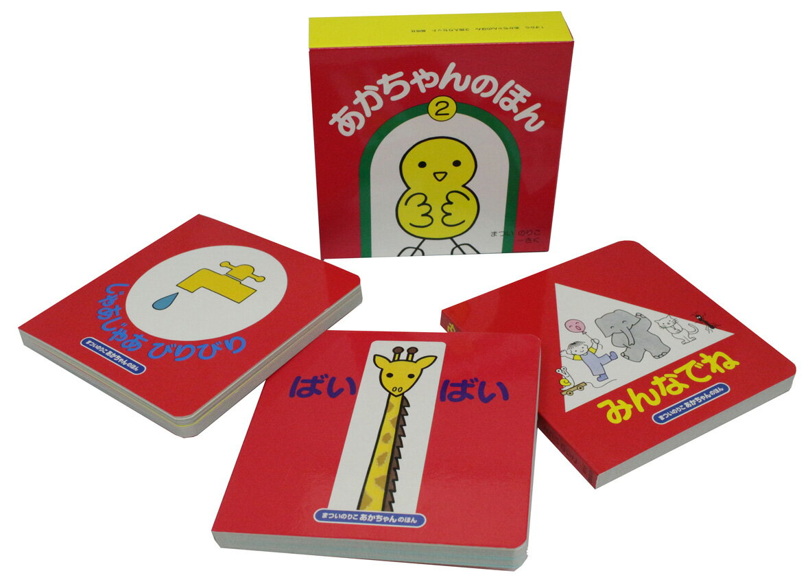 2025年くもん推薦図書！0歳1歳2歳に読みたい絵本5A一覧とおススメ5選