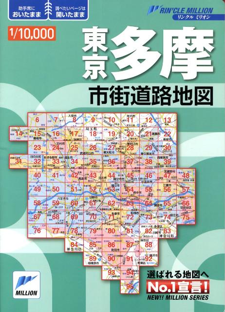 楽天市場】地図 リンクルミリオンの通販