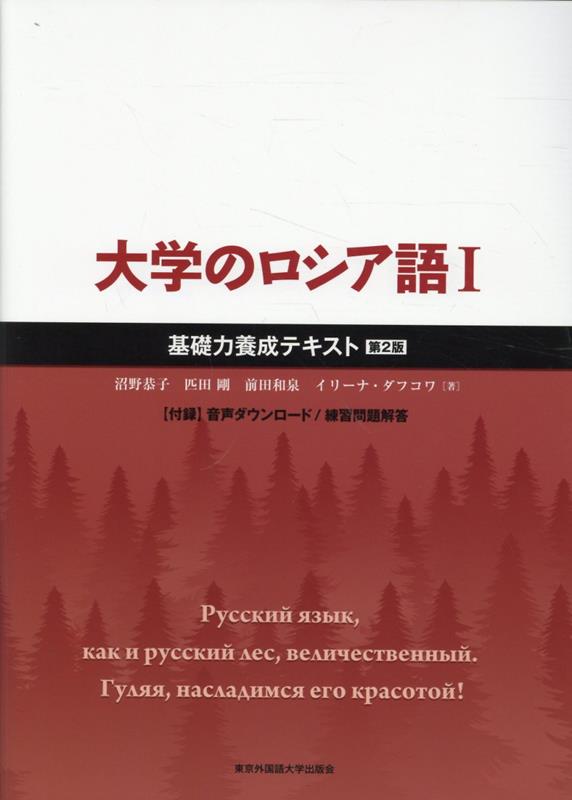楽天市場】ロシア語（語学学習｜語学・辞典・年鑑）：本・雑誌
