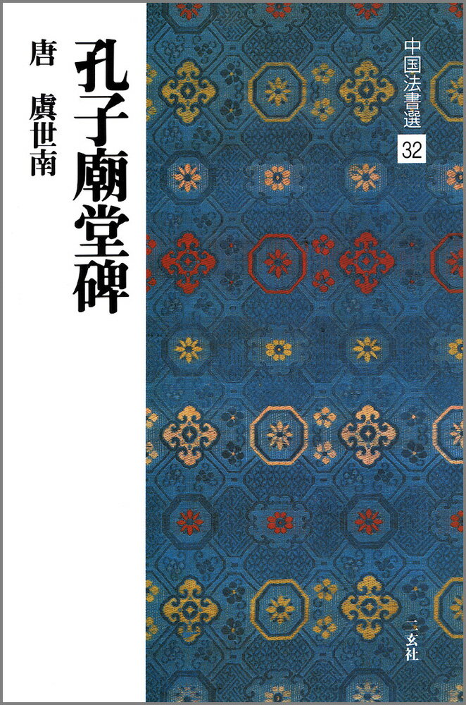 楽天市場】二玄社の通販