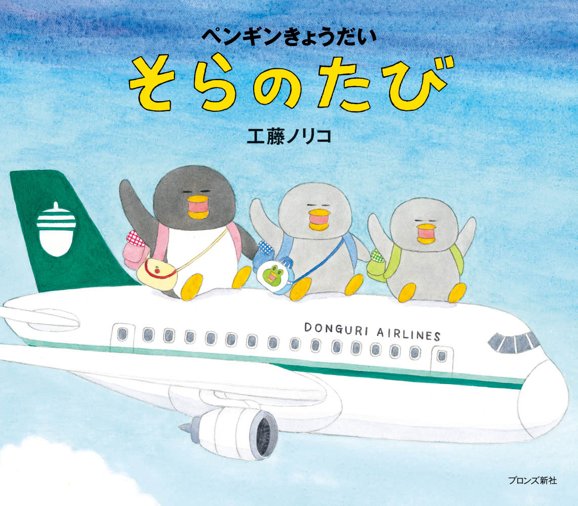 楽天市場】工藤ノリコの通販