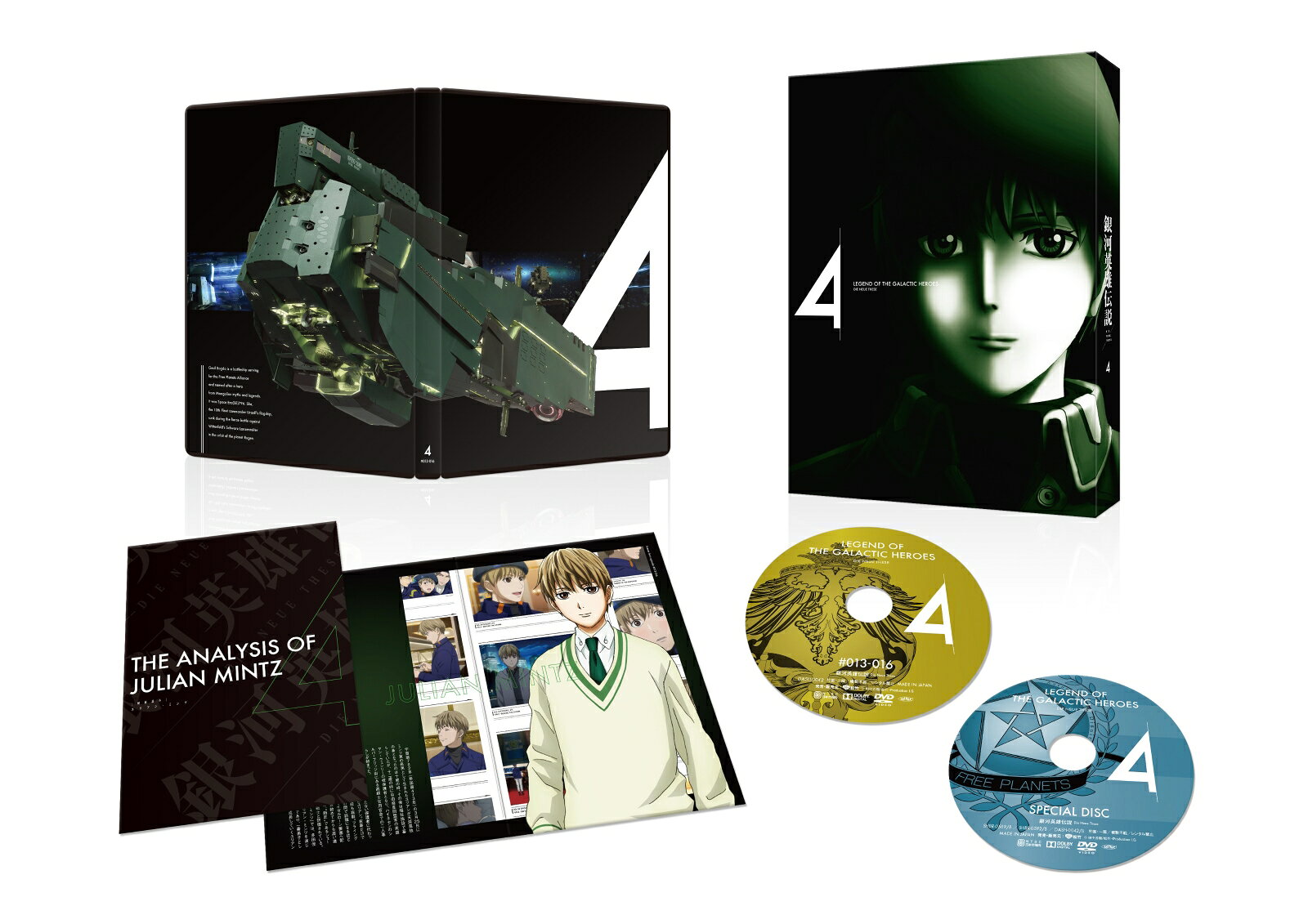 楽天市場】銀河英雄伝説 Die Neue Theseの通販