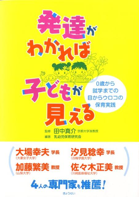楽天市場】動画でわかる 赤ちゃん 発達の通販