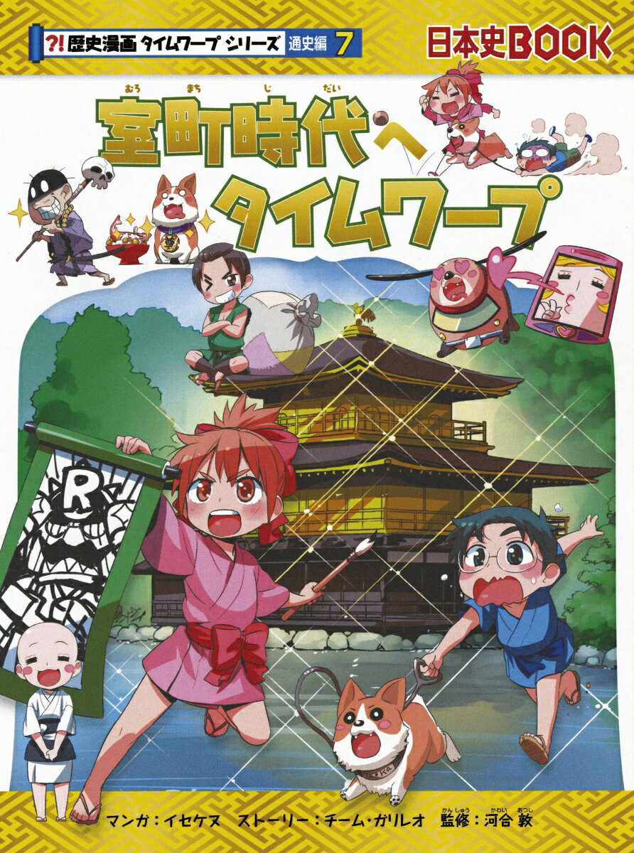 楽天市場】通史編の通販