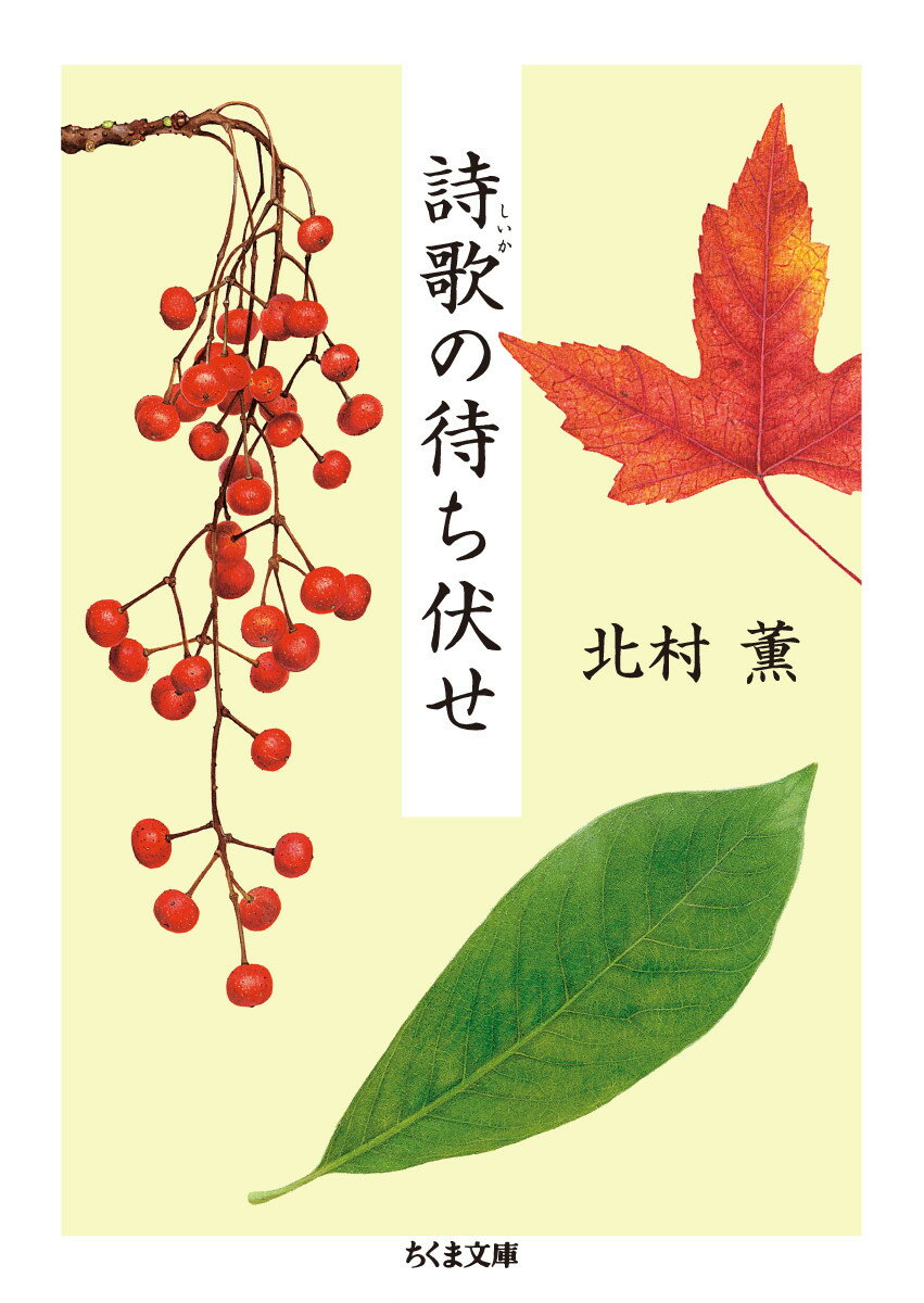 楽天市場】歌集北部キャンパスの日々の通販