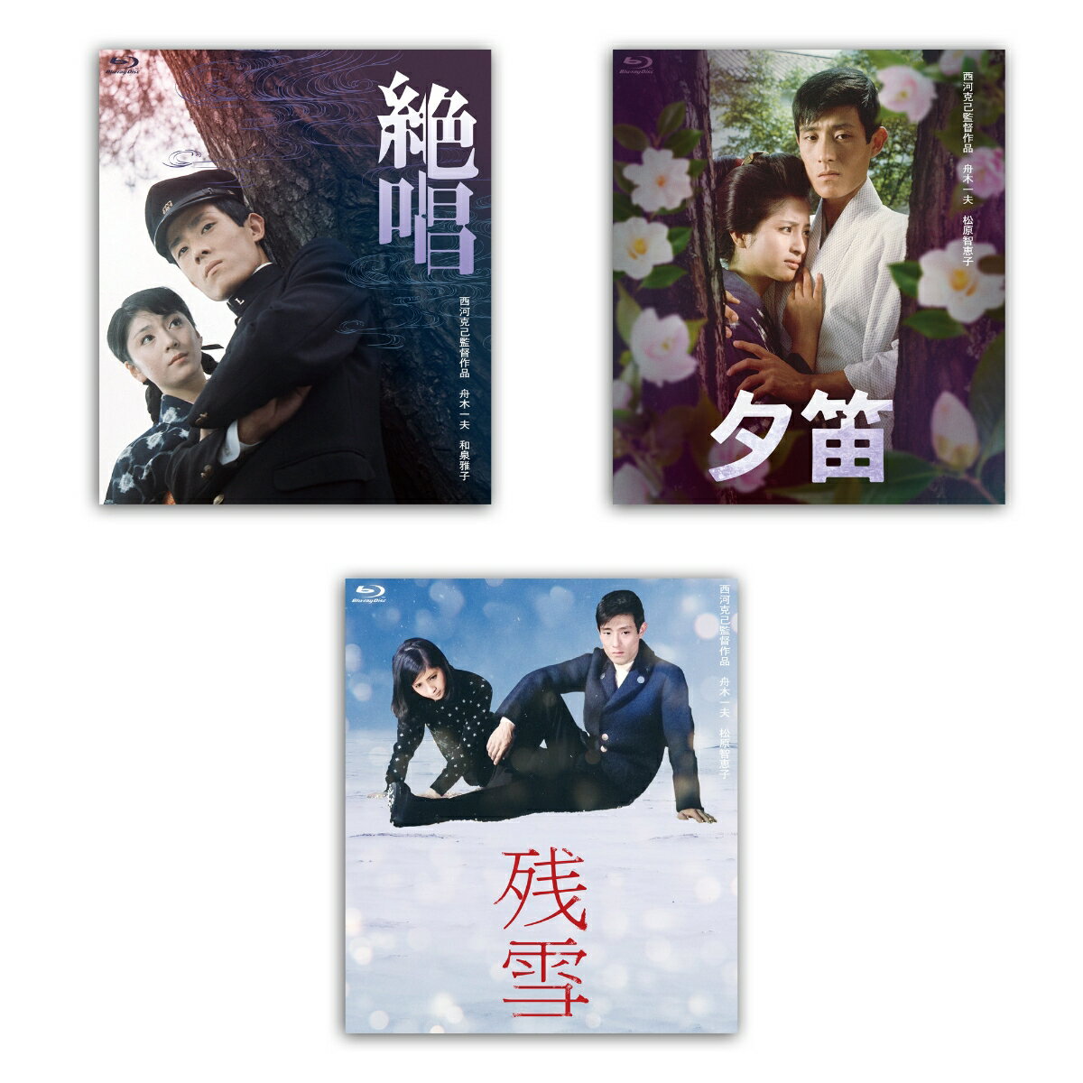 楽天市場】舟木一夫（Blu-ray｜CD・DVD）の通販