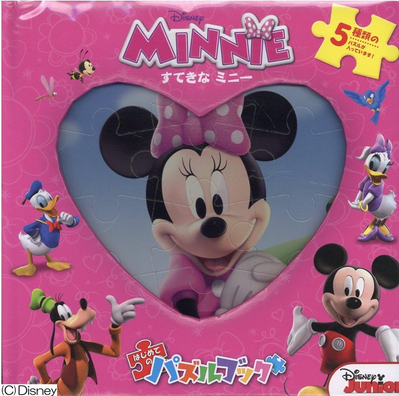 楽天市場】ミニー（本・雑誌・コミック）の通販