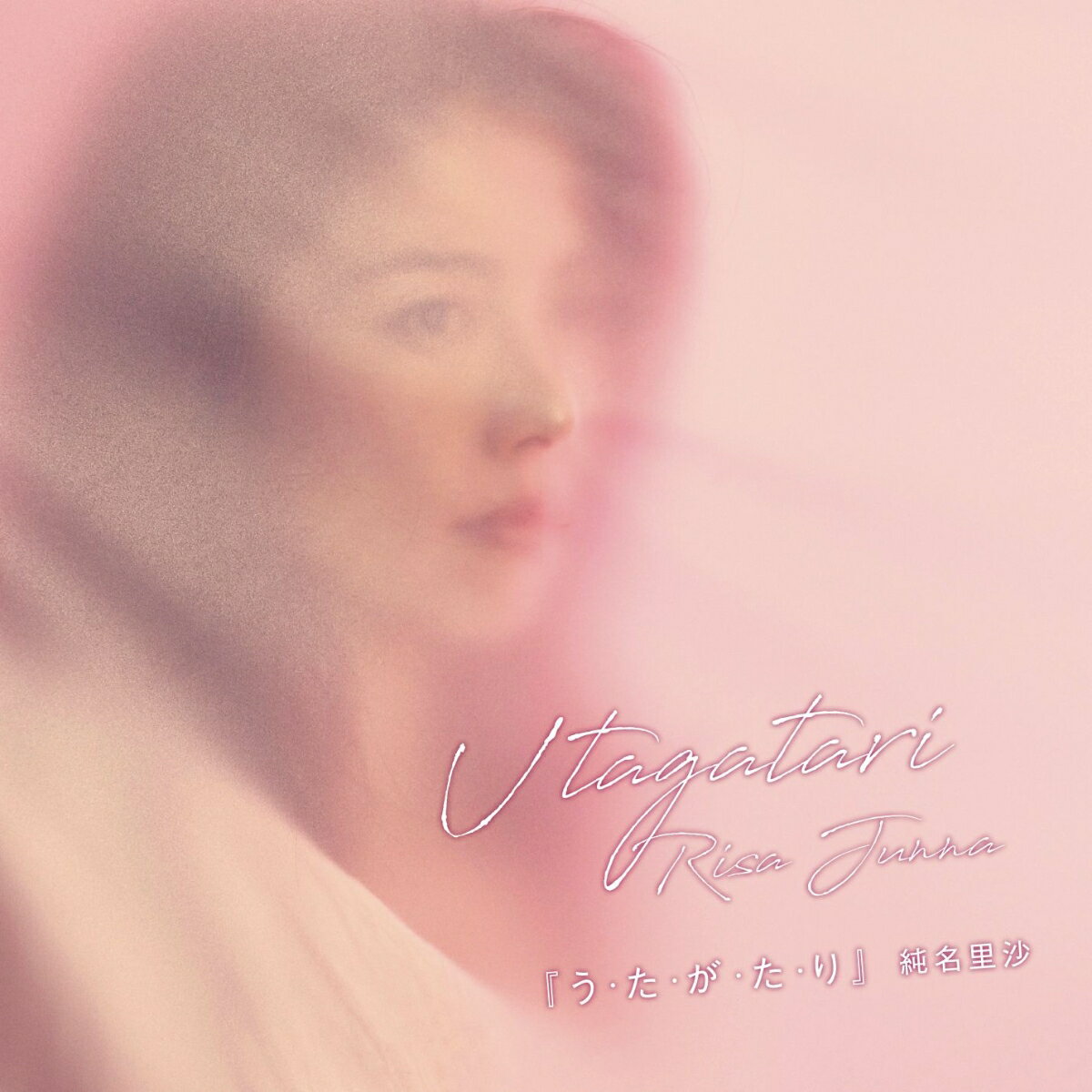 楽天市場】純名里沙（CD・DVD）の通販