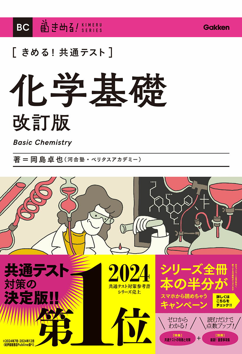 楽天市場】きめる！共通テストシリーズの通販