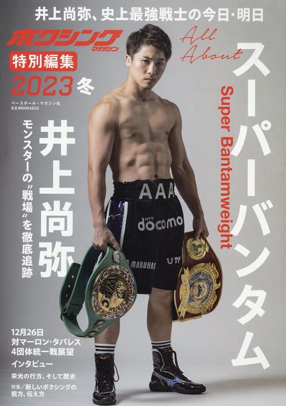 楽天市場】バンタム級の通販