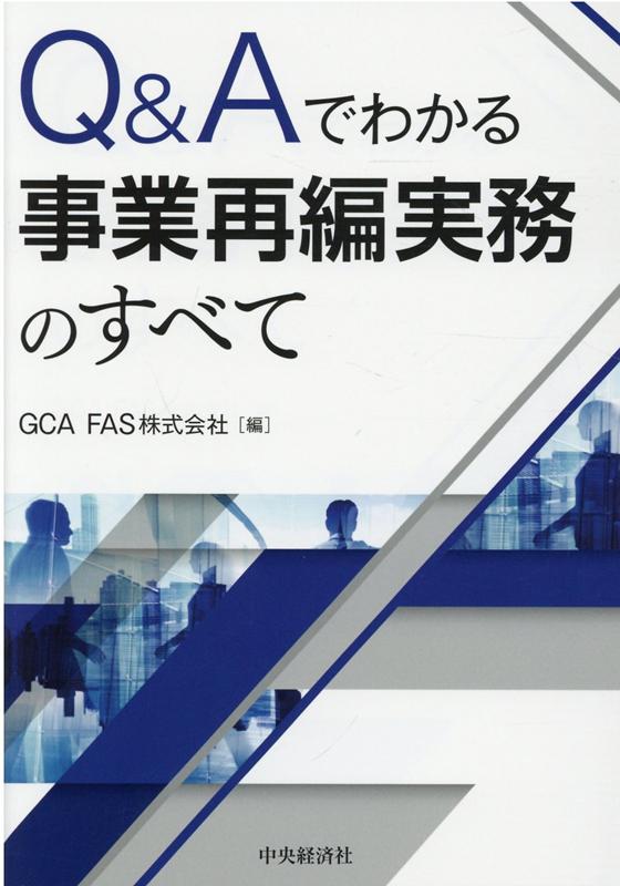 楽天市場】事業再生adrのすべて〔第2版〕の通販