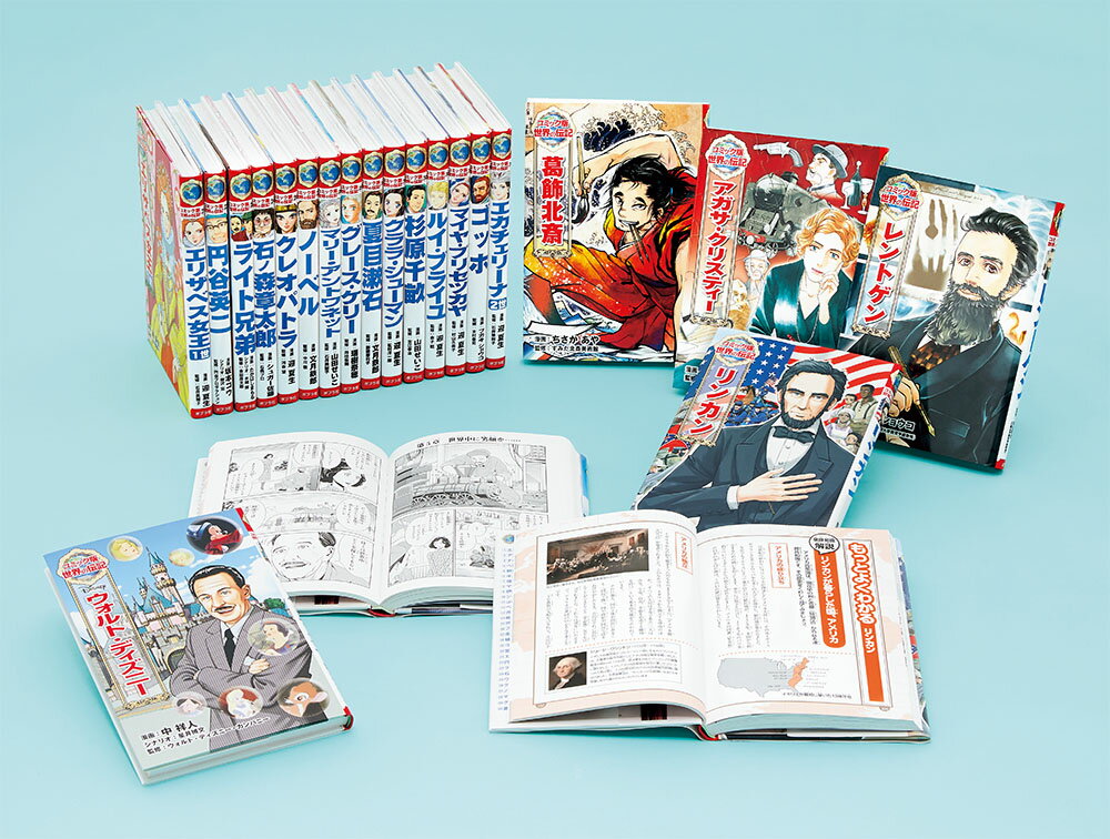 楽天市場】コミック版世界の伝記 ポプラ社の通販