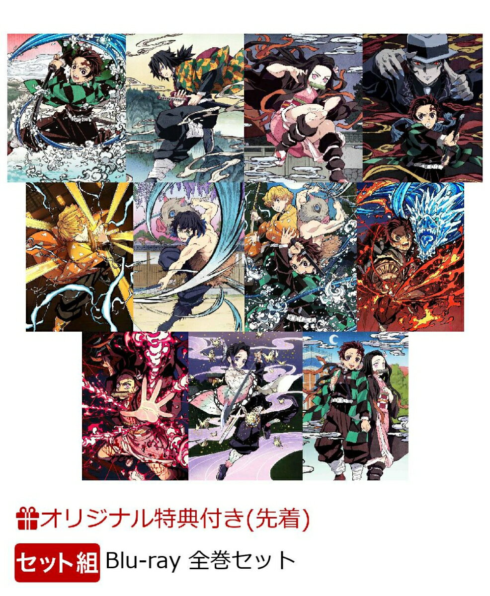 楽天市場】鬼滅の刃 dvd 全巻の通販