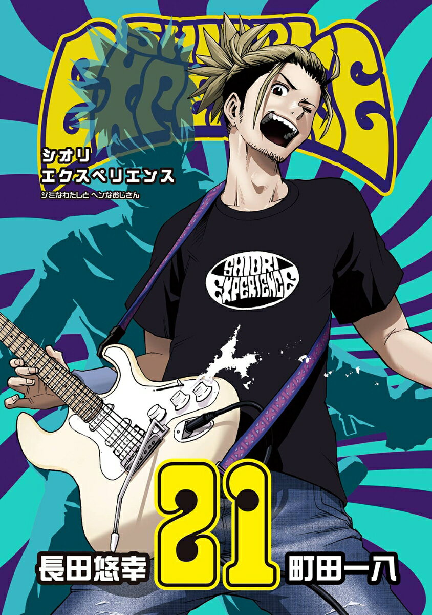 楽天市場】シオリエクスペリエンスの通販