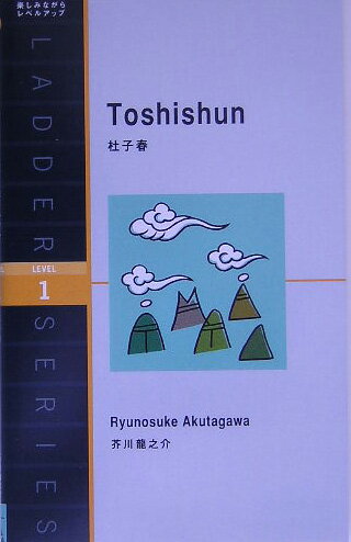 ラダーシリーズ170冊総まとめ〜初心者からの英語多読〜 | 海外大学進学