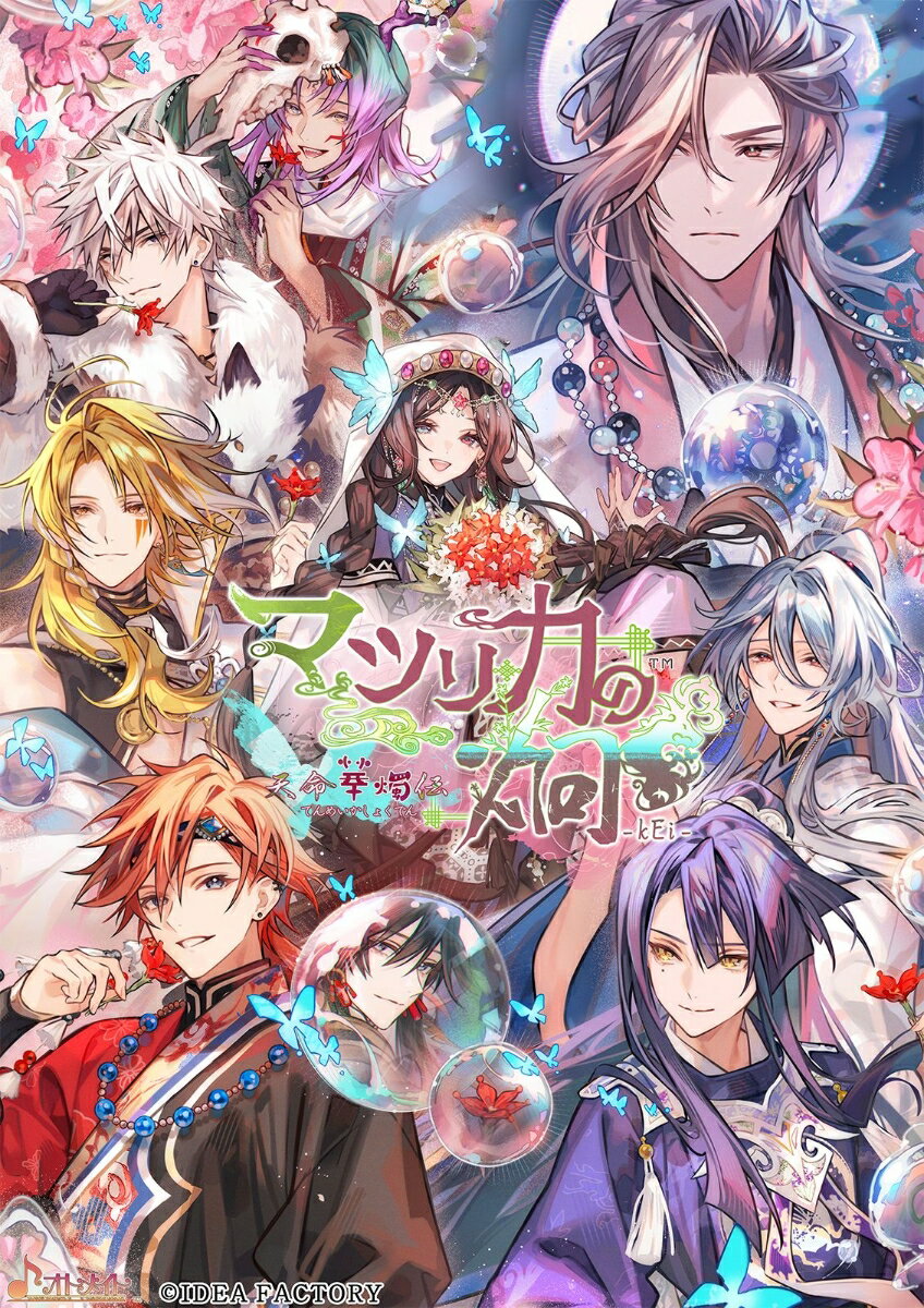 楽天市場】オトメイト switchの通販