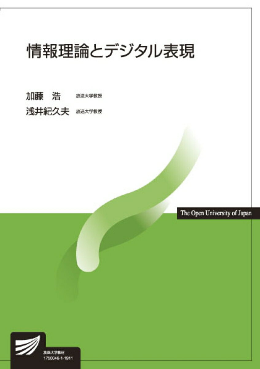 楽天市場】放送大学 テキストの通販