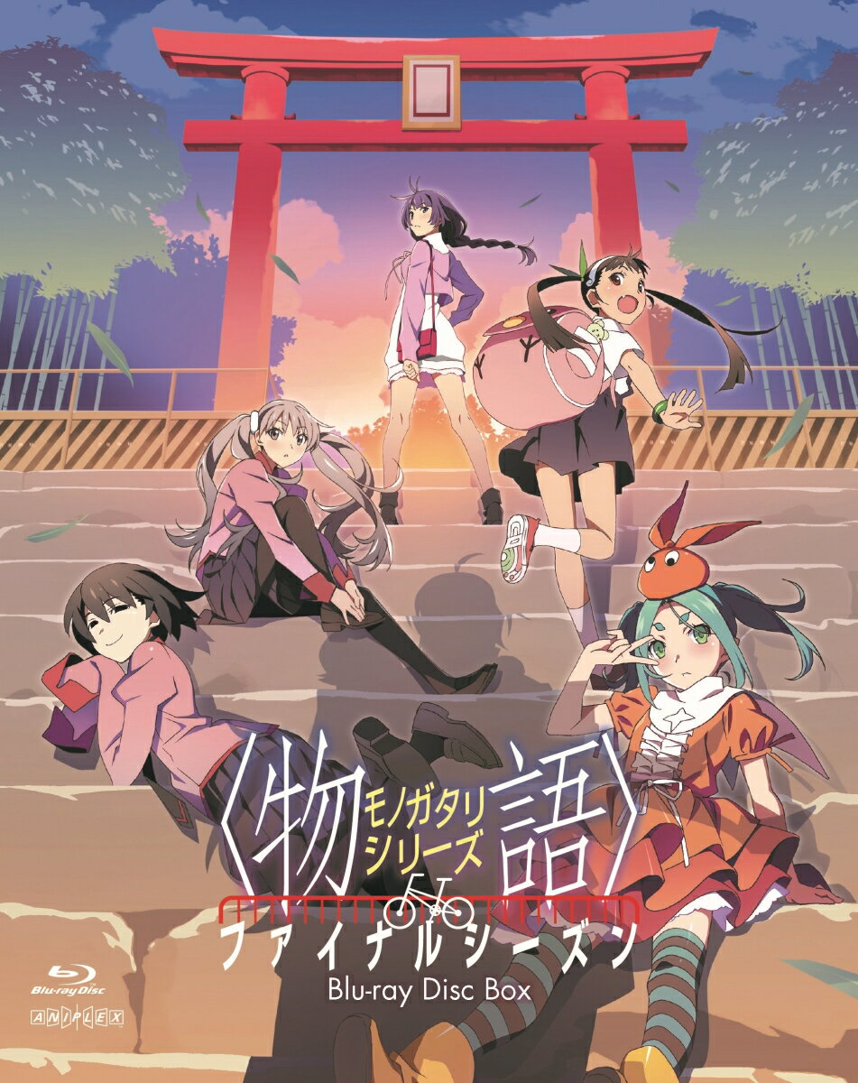 楽天市場】物語シリーズ セカンドシーズンblu－ray disc box 完全生産