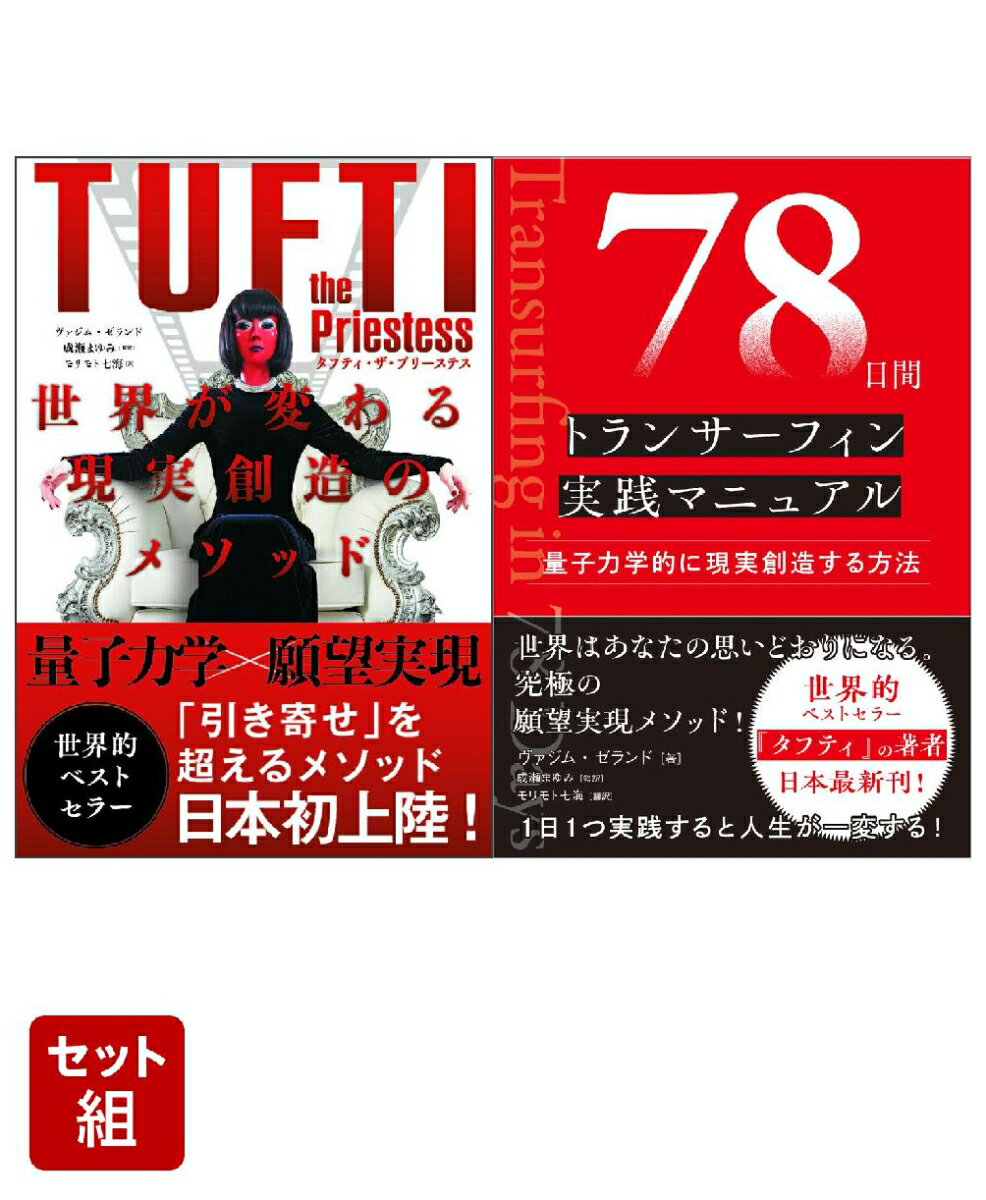 楽天市場】トランサーフィンの通販