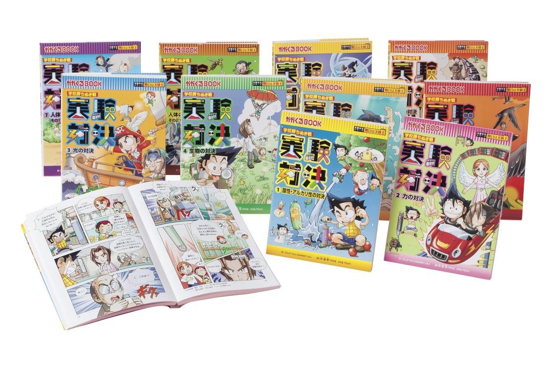 楽天市場】実験対決シリーズの通販