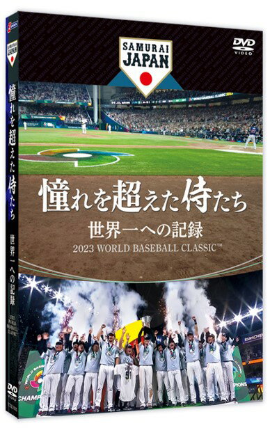 楽天市場】wbc dvd 2023の通販